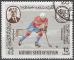 KATHIRI STATE OF SEIYUN - 1967 - Yt n 0 - Jeux olympiques Grenoble ; hockey
