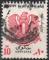 gypte / Egypt 1976 - (R.A.), timbre de service, officiel, sceau - YT O93 