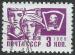 URSS - 1966/69 - Yt n 3162 - Ob - Ouvrier, Lnine