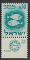 Israel neuf nsg YT 197 avec tab
