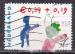 PAYS-BAS N 1968 de 2002 oblitr timbre surtax  