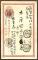 JAPON Carte Entier Postal de 1 Sen Rouge (16)