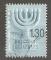 Israel - SG 1628