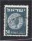 Israel - Scott 21   coin / monnaie