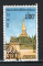 Asie. R du Laos. 1976. N 302. Obli.