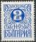 Bulgarie 1979 - Timbre chiffre, 2 cm - YT 2489 **
