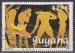 Timbre oblitr n 2151G(Yvert) Guyana 1989 - Lancer du javelot