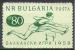 Bulgarie 1958 Y&T 950**    M 1091**    SC 1033**   GIB 1121**