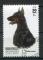 Timbre AFGHANISTAN 2003  Obl  N 1572  Y&T Chiens