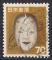 Timbre oblitr n 701A(Yvert) Japon 1962 - Masque N