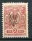 Timbre d'UKRAINE 1919  Neuf **   N 03  Y&T    