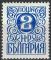 Bulgarie 1979 neuf avec gomme numeral chiffre numrique 2 ct Stotinka