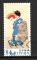 JAPON 2020 N9813 timbre oblitr  LE SCAN