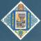 Mongolie Poste arienne N47 timbre Tchcoslovaquie PA n68 oblitr