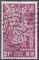 Timbre oblitr n 403(Yvert) Hong Kong 1983 - Arts du spectacle, thtre
