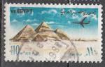 Egypye 1972  Y&T  PA 142  oblitr  