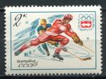 Timbre RUSSIE & URSS  1976  Neuf **   N  4225   Y&T  Hockey sur Glace  