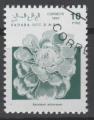 SAHARA OCCIDENTAL N ?? o Y&T 1992 Plantes (Aeonium arboereum)