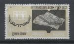 NEPAL - 1972 - Yt n 249 - Ob - Anne internationale du Livre