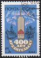 URSS N 5108 o Y&T 1984 400e Anniversaire de la ville d'Arkhangelsk