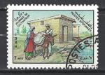AFGHANISTAN 1984 (1) Yv 1152 oblitr Journe du cultivateur