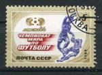 Timbre Russie & URSS 1986  Obl  N 5313  Y&T   