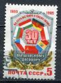 Timbre RUSSIE & URSS  1985  Obl  N  5213   Y&T   