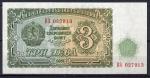 BULGARIE  Billet de 3 Leva de 1951