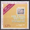 Timbre neuf ** n 702(Yvert) Cte d'Ivoire 1984 - 90 ans de timbres-poste
