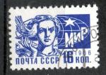 Russie Yvert N3167 Oblitr 1966 Paix Colombe