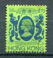 Timbre de HONG KONG  1985  Obl   N 460  Y&T 