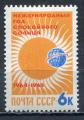 Timbre RUSSIE & URSS  1964  Neuf **  N  2769   Y&T    