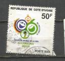 COTE D IVOIRE. - oblitr/used - 2006