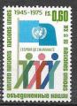 Nations Unies  - 1975 - YT n°  50  oblitéré