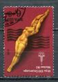 Timbre RUSSIE & URSS  1978 Obl  N  4467   Y&T   Natation