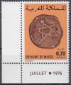 MAROC - 1976 - Anciennes monnaies marocaines -  Yvert 774 Neuf **