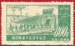 China 1952.- Aniversarios. Y&T 949**. Scott 156**. Michel 181**.