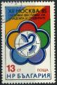 Bulgarie : n 2922 oblitr (anne 1985)