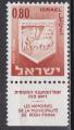ISRAL N 284A de 1965 neuf** avec tabs cot 4,50
