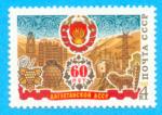 RUSSIE CCCP URSS DAGESTANIAN 1981 / MNH**