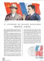 Document FDC N1859 Relations diplomatiques France-URSS - 22/11/1975