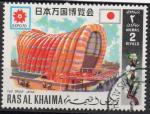 RAS AL KHAIMA N 425A o MI 1970 Exposition 70 Osaka (Groupe Fuji)