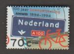 Netherlands - NVPH 1616 