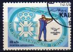 AFGHANISTAN N 1147 o Y&T 1984 Jeux Olympiques d'hiver  Sarajevo 84 