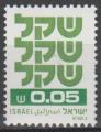 ISRAL N 771 ** Y&T 1980-1981 Le Sehegel