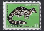 Animaux Sauvages Bulgarie 1985 (3) Yv 2894 (2) oblitr used
