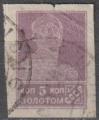 URSS 1923 235 oblitr 5k Ouvrier (pli)