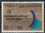 Libye 1978 Oblitr ITU Union internationale des tlcommunications Jamahirya SU