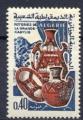 Timbre ALGERIE 1965 Neuf  *  N 418 Y&T Divers Arts