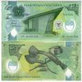 **   PAPOUASIE-NLLE GUINEE     2  kina   2013   p-45  (Polymer)    UNC   **